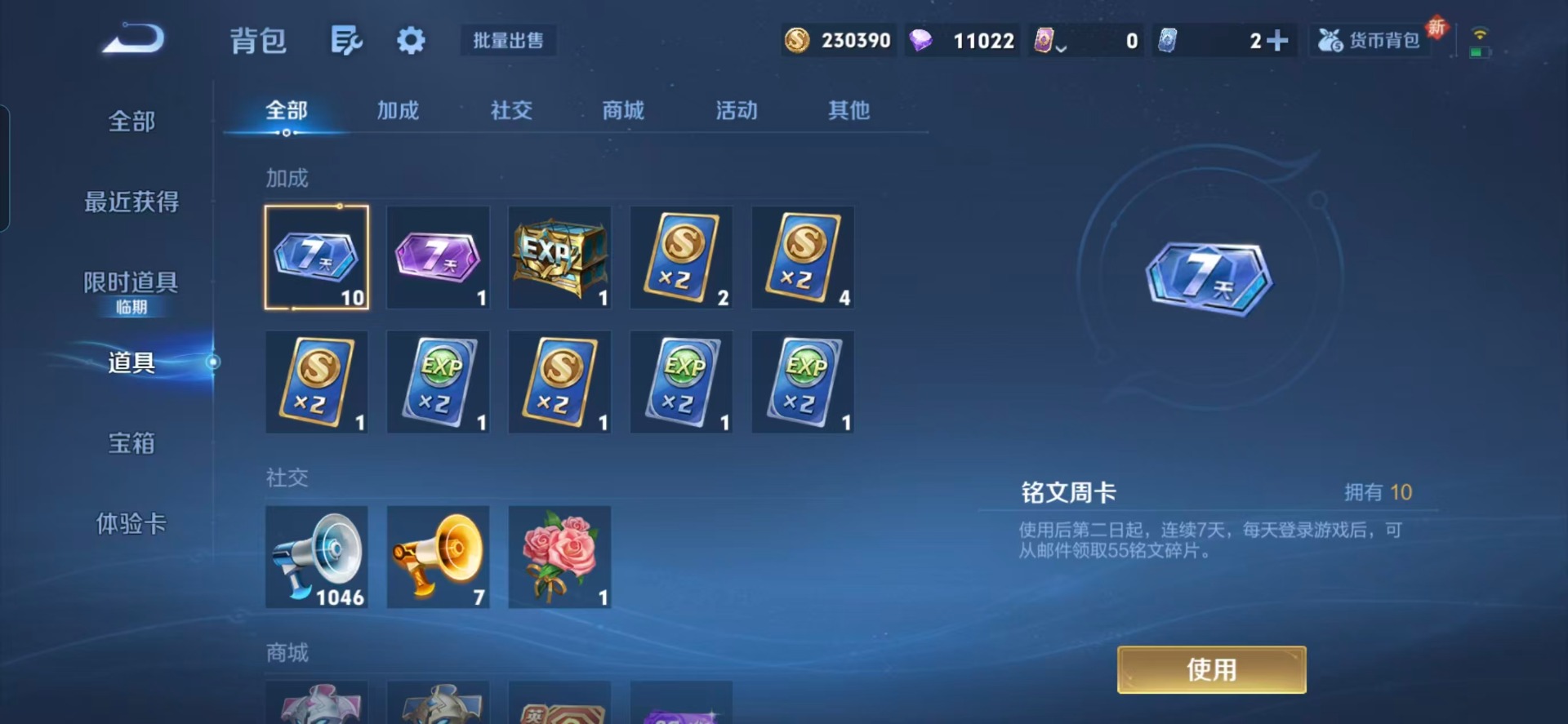 WZQM497206王者荣耀账号详情图4 WZQM497206王者荣耀账号详情图4