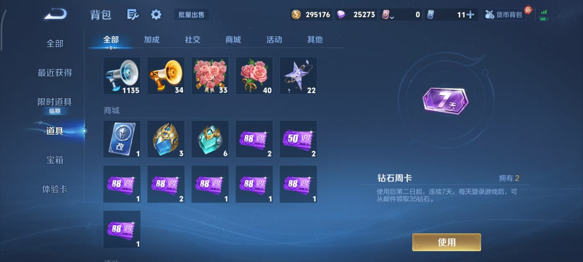 WZCMW498883王者荣耀账号详情图8