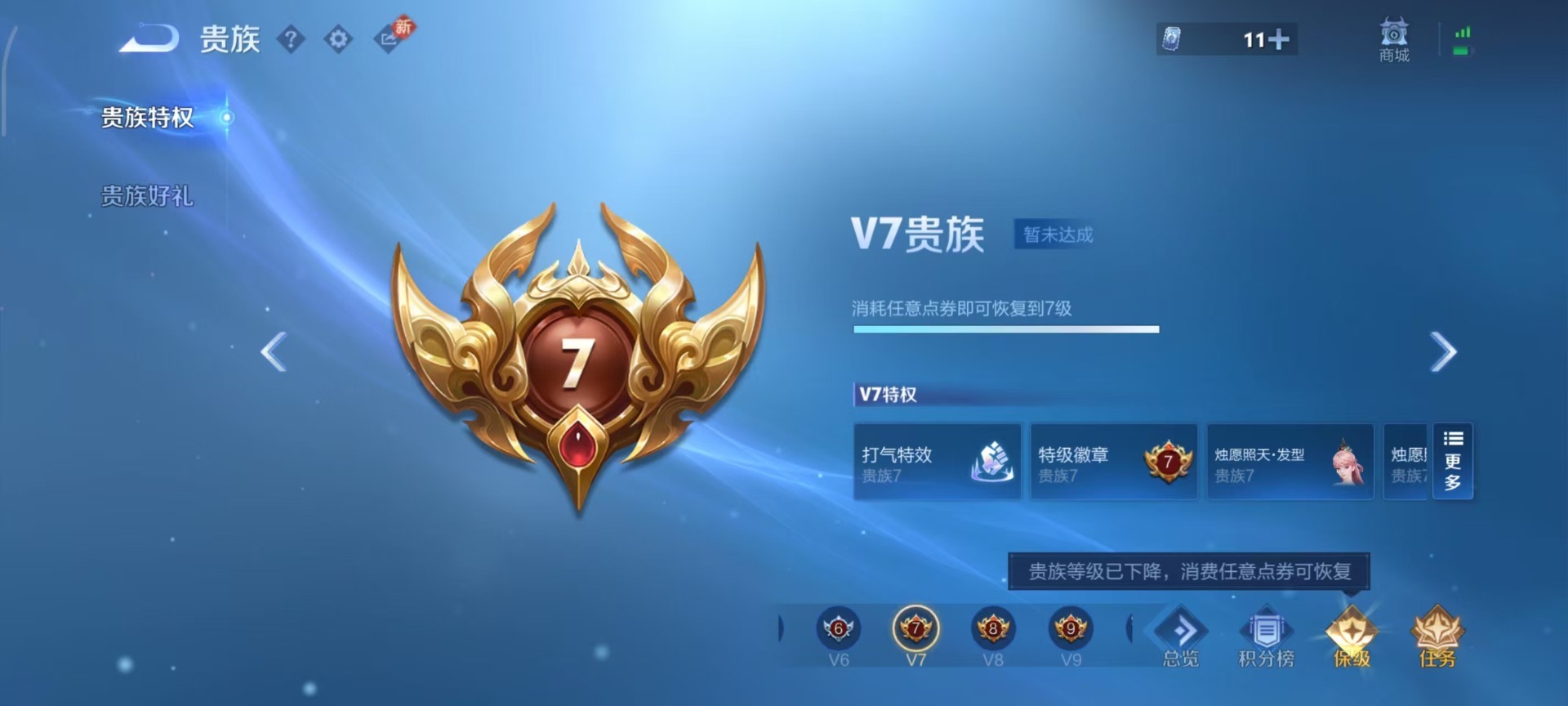 WZCMW498883王者荣耀账号详情图10