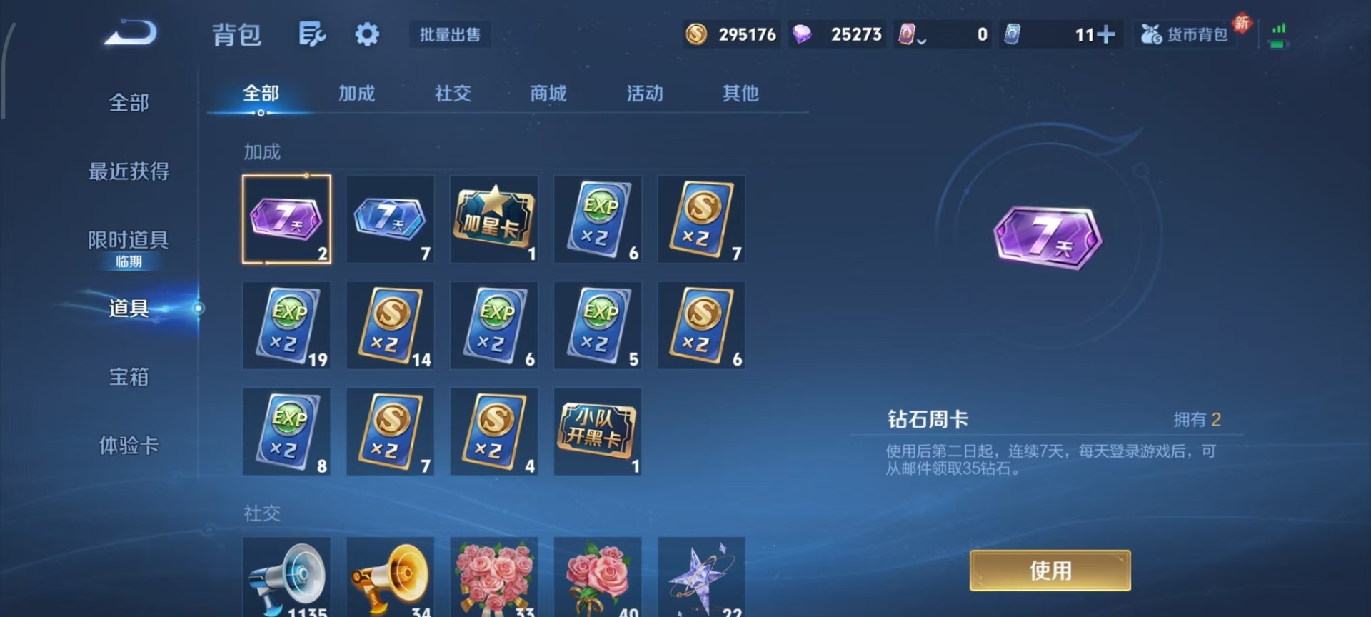 WZCMW498883王者荣耀账号详情图9