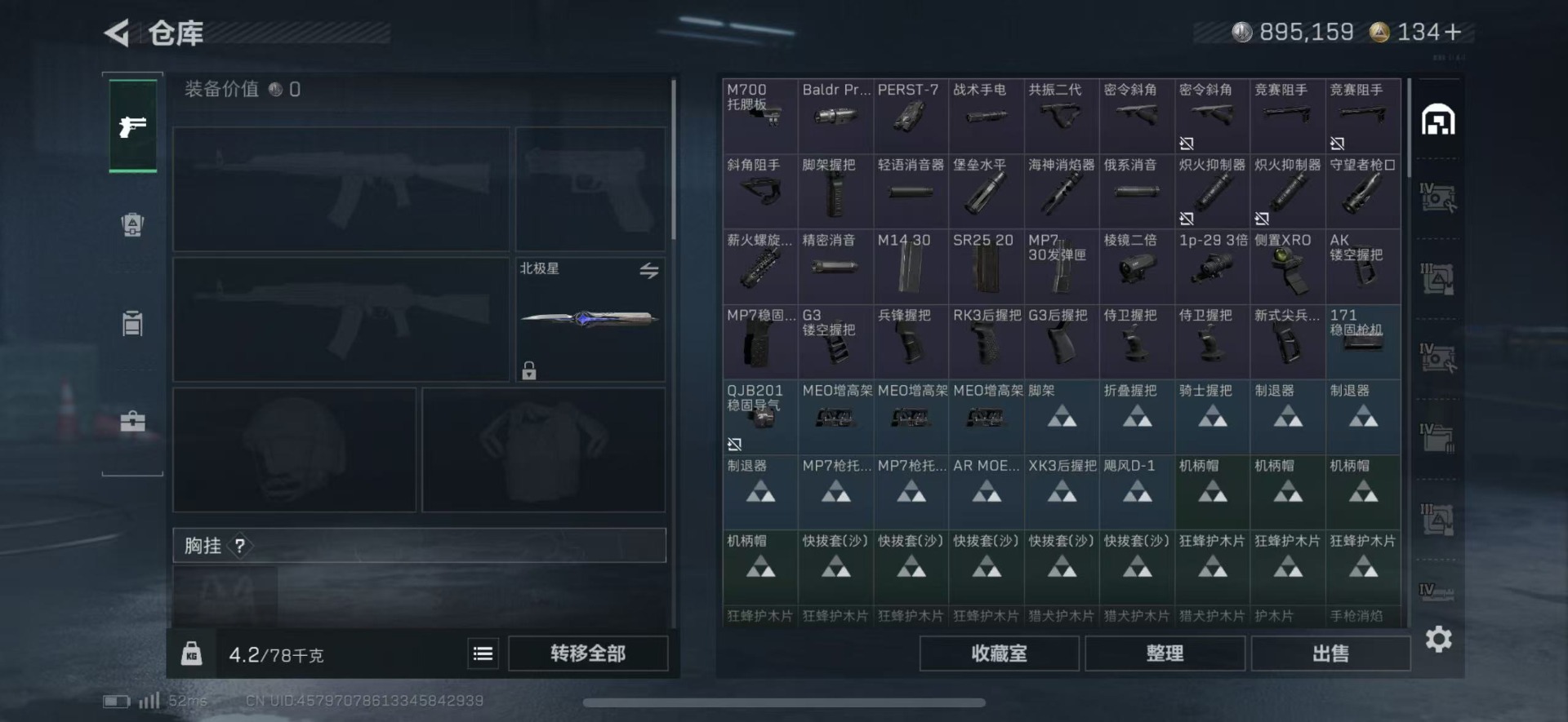 SJZCMW427617三角洲行动账号详情图6 SJZCMW427617三角洲行动账号详情图6