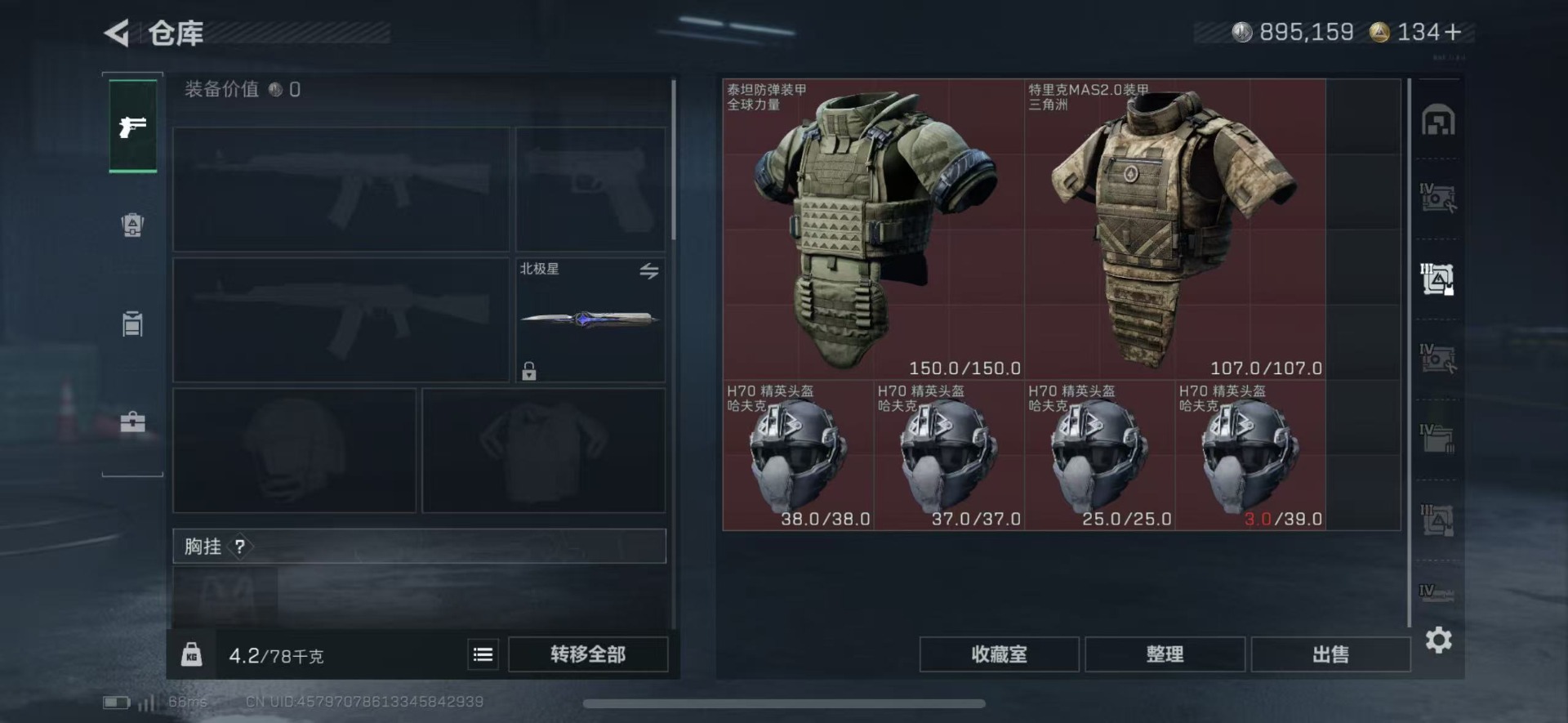 SJZCMW427617三角洲行动账号详情图10 SJZCMW427617三角洲行动账号详情图10