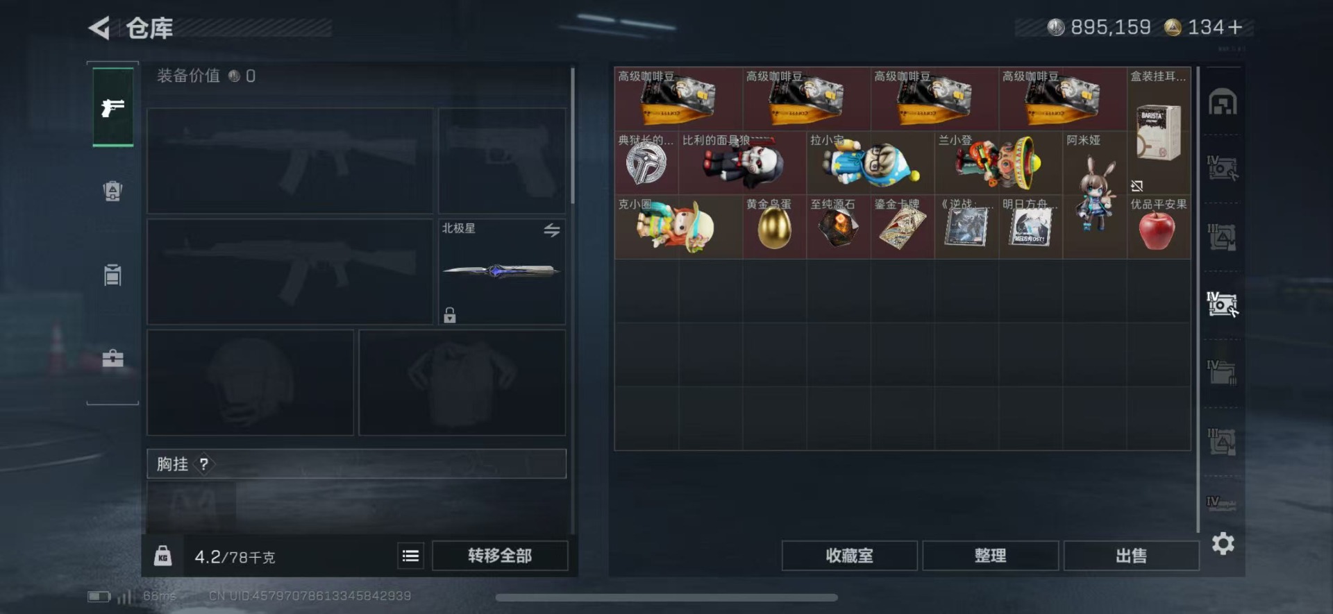 SJZCMW427617三角洲行动账号详情图11 SJZCMW427617三角洲行动账号详情图11