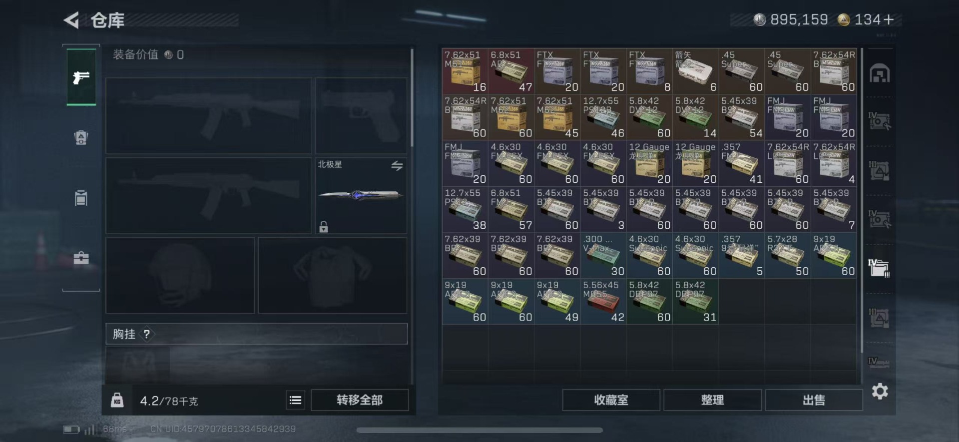 SJZCMW427617三角洲行动账号详情图12 SJZCMW427617三角洲行动账号详情图12