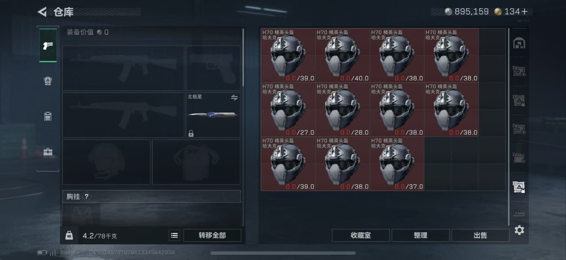 SJZCMW427617三角洲行动账号详情图13 SJZCMW427617三角洲行动账号详情图13