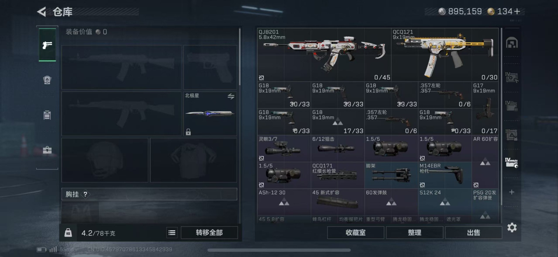 SJZCMW427617三角洲行动账号详情图14 SJZCMW427617三角洲行动账号详情图14