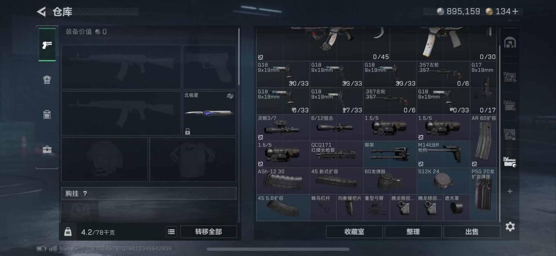 SJZCMW427617三角洲行动账号详情图15 SJZCMW427617三角洲行动账号详情图15