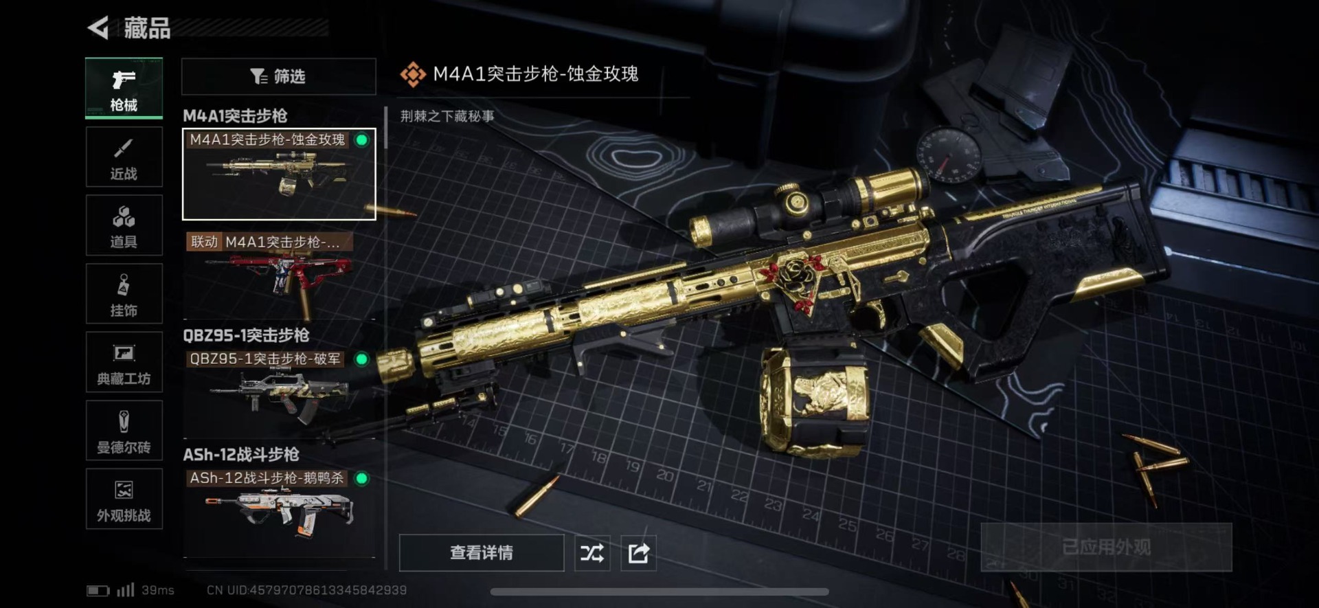 SJZCMW427617三角洲行动账号详情图26 SJZCMW427617三角洲行动账号详情图26