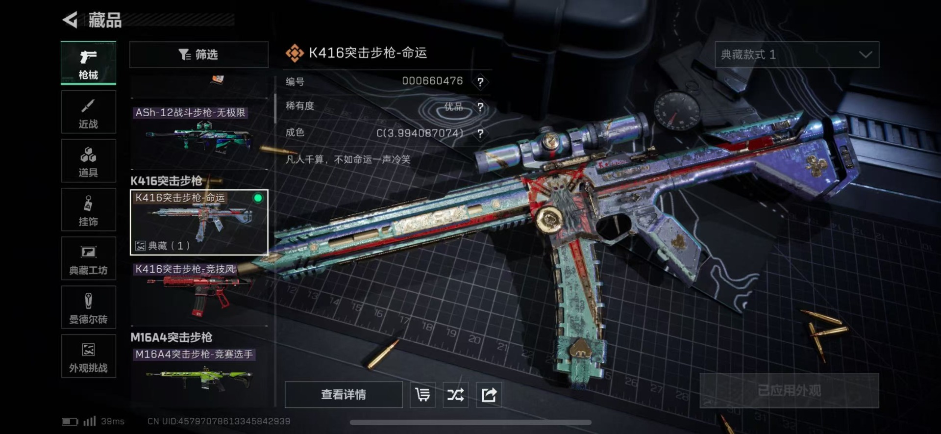 SJZCMW427617三角洲行动账号详情图27 SJZCMW427617三角洲行动账号详情图27