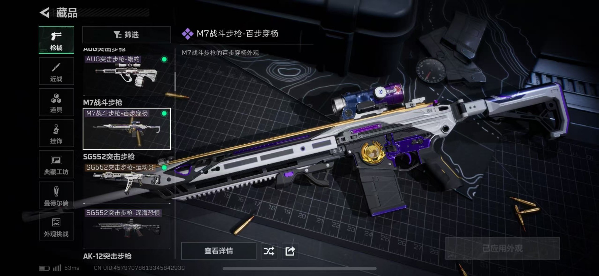 SJZCMW427617三角洲行动账号详情图28 SJZCMW427617三角洲行动账号详情图28