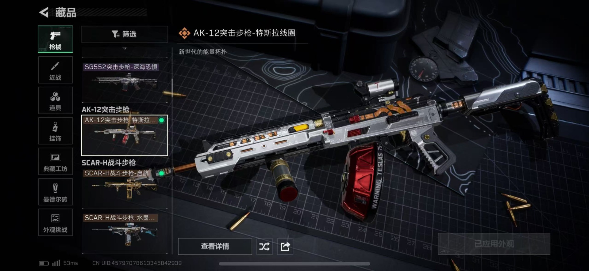 SJZCMW427617三角洲行动账号详情图29 SJZCMW427617三角洲行动账号详情图29