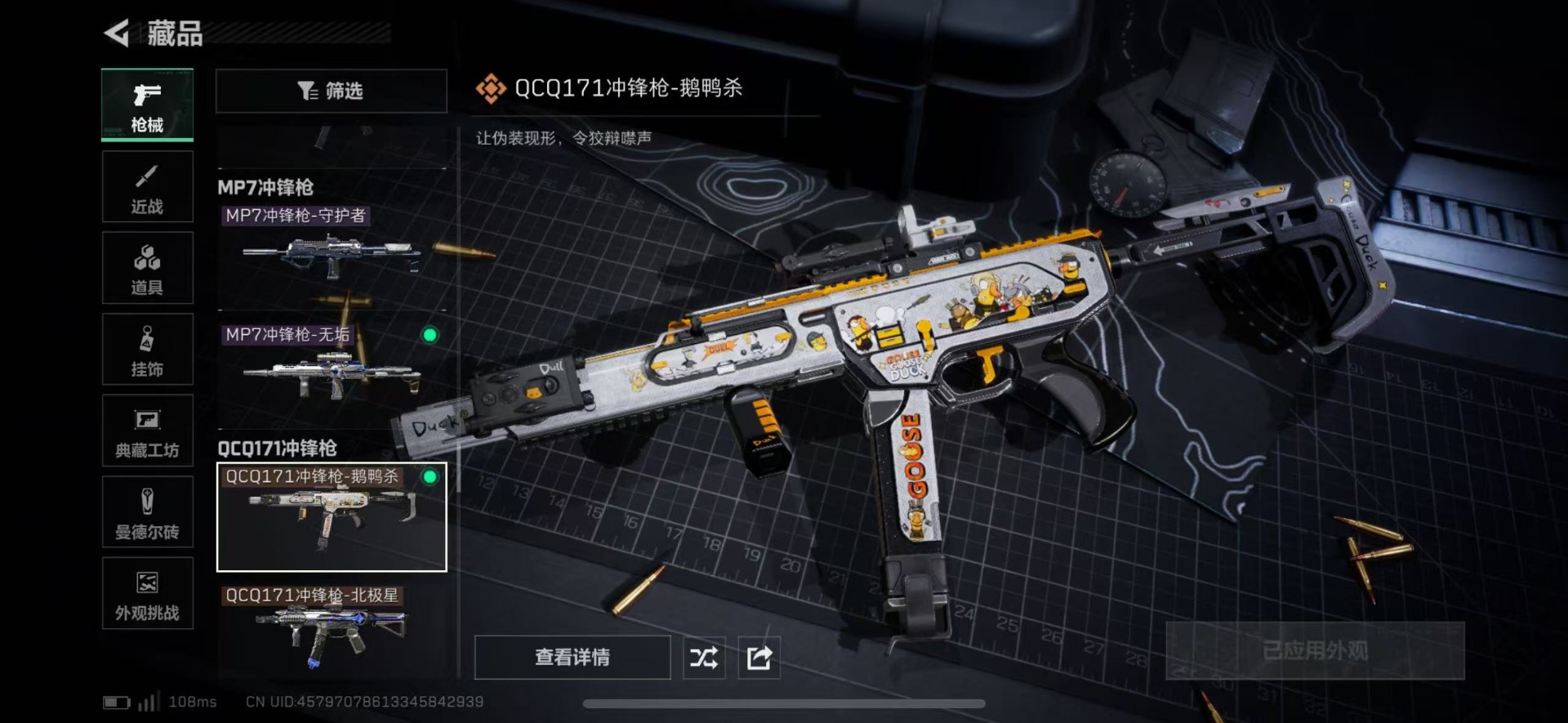 SJZCMW427617三角洲行动账号详情图35 SJZCMW427617三角洲行动账号详情图35