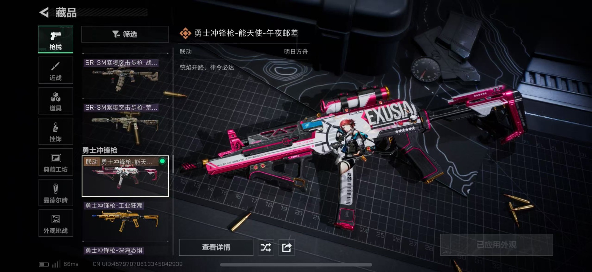 SJZCMW427617三角洲行动账号详情图34 SJZCMW427617三角洲行动账号详情图34