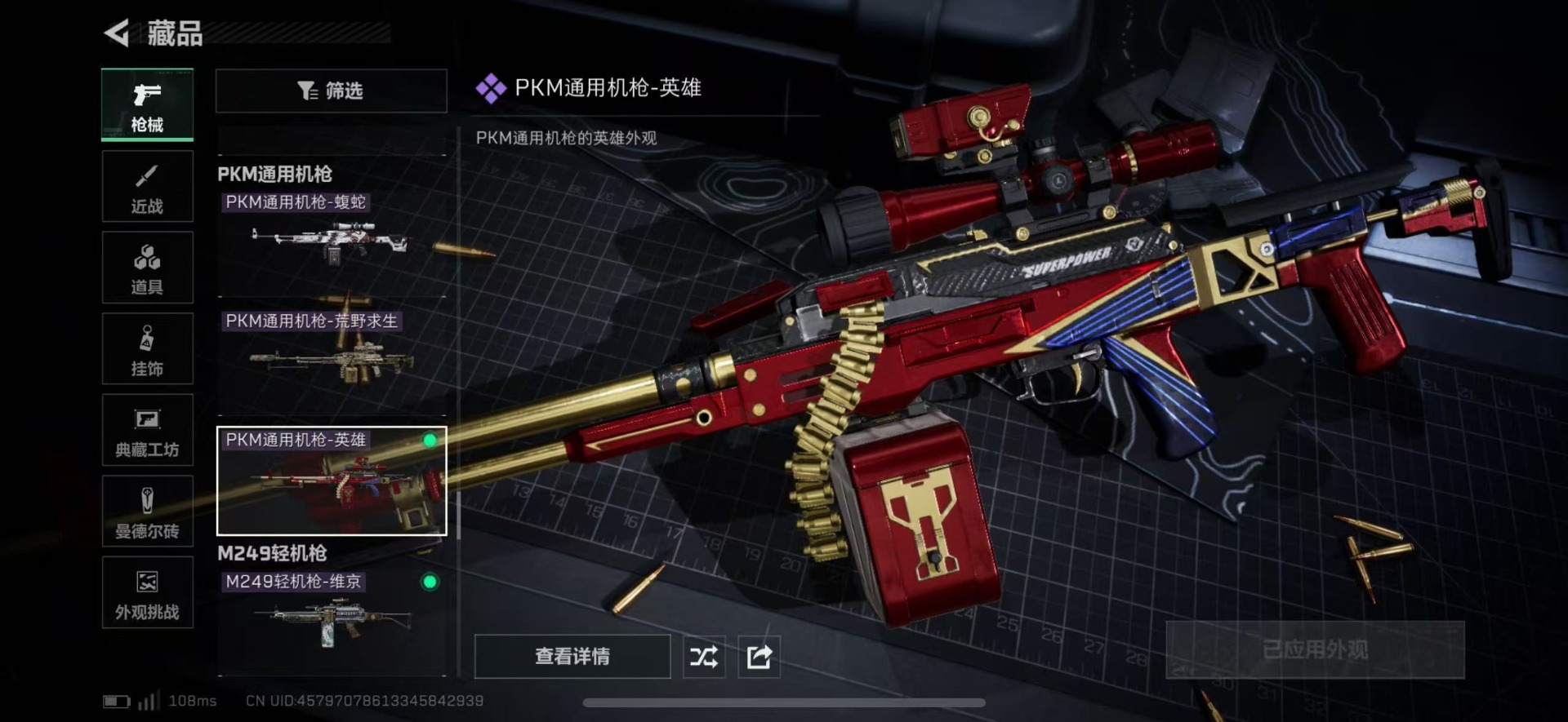 SJZCMW427617三角洲行动账号详情图37 SJZCMW427617三角洲行动账号详情图37