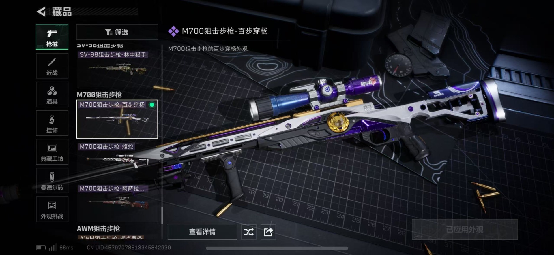 SJZCMW427617三角洲行动账号详情图39 SJZCMW427617三角洲行动账号详情图39