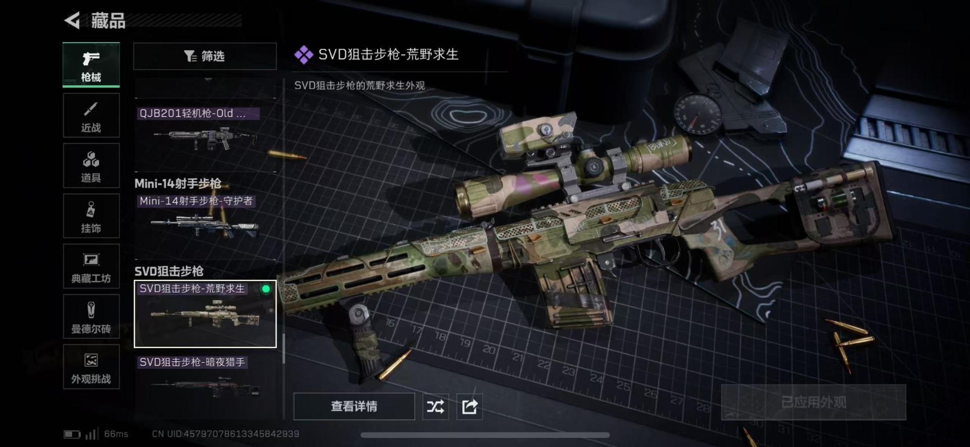 SJZCMW427617三角洲行动账号详情图38 SJZCMW427617三角洲行动账号详情图38