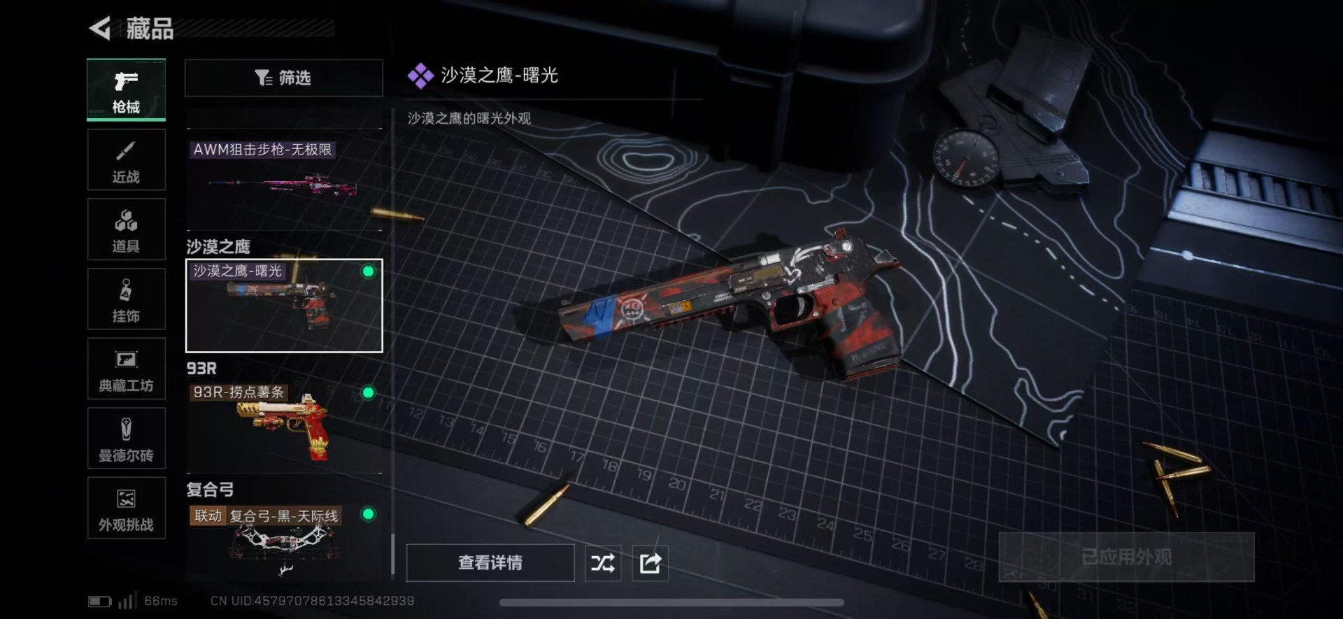 SJZCMW427617三角洲行动账号详情图40 SJZCMW427617三角洲行动账号详情图40