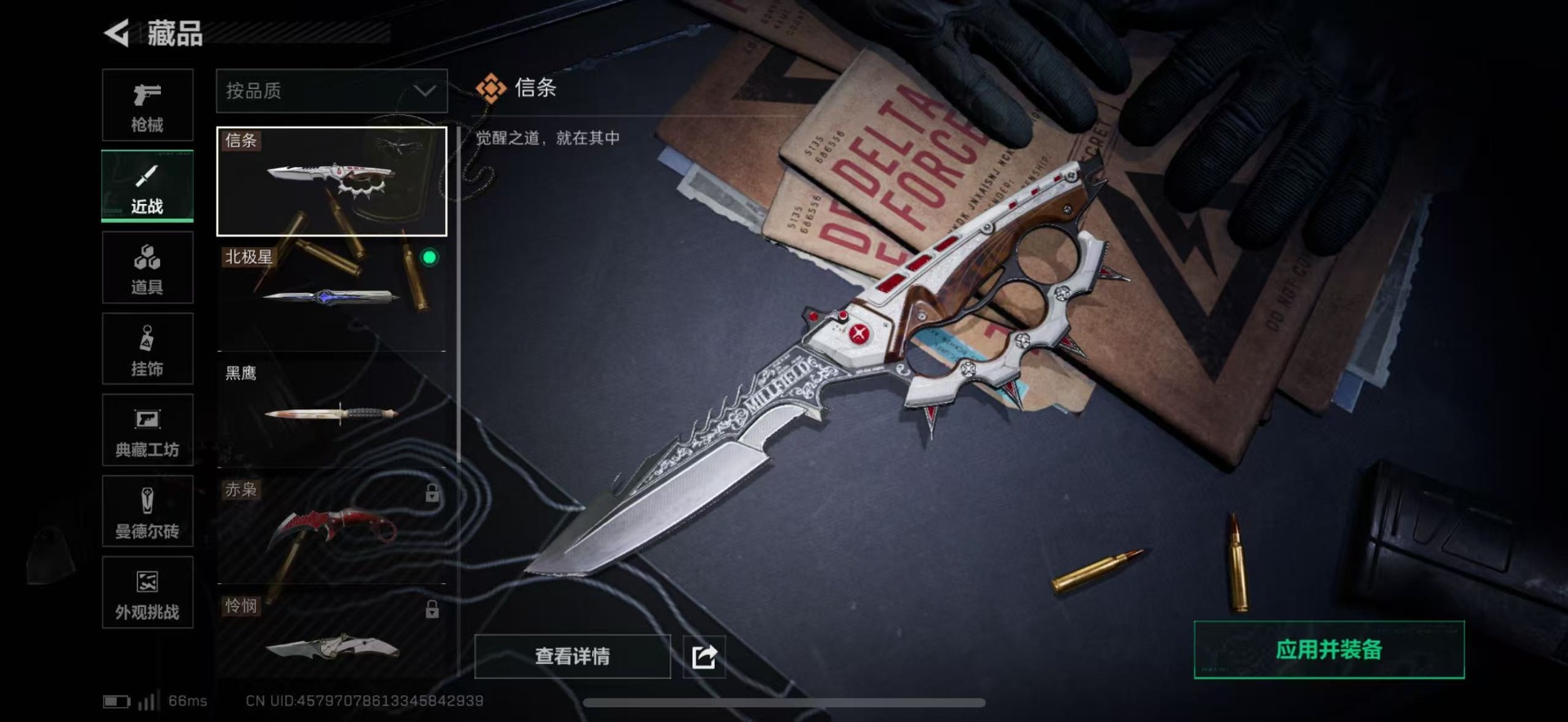 SJZCMW427617三角洲行动账号详情图41 SJZCMW427617三角洲行动账号详情图41