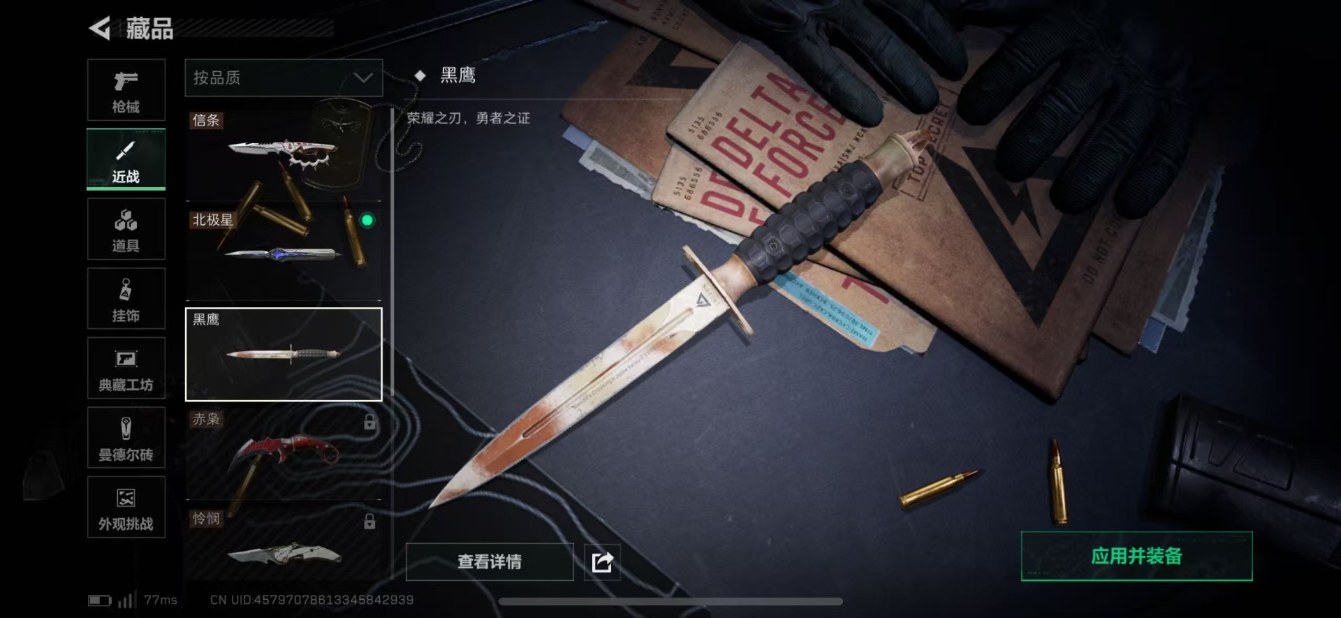 SJZCMW427617三角洲行动账号详情图43 SJZCMW427617三角洲行动账号详情图43