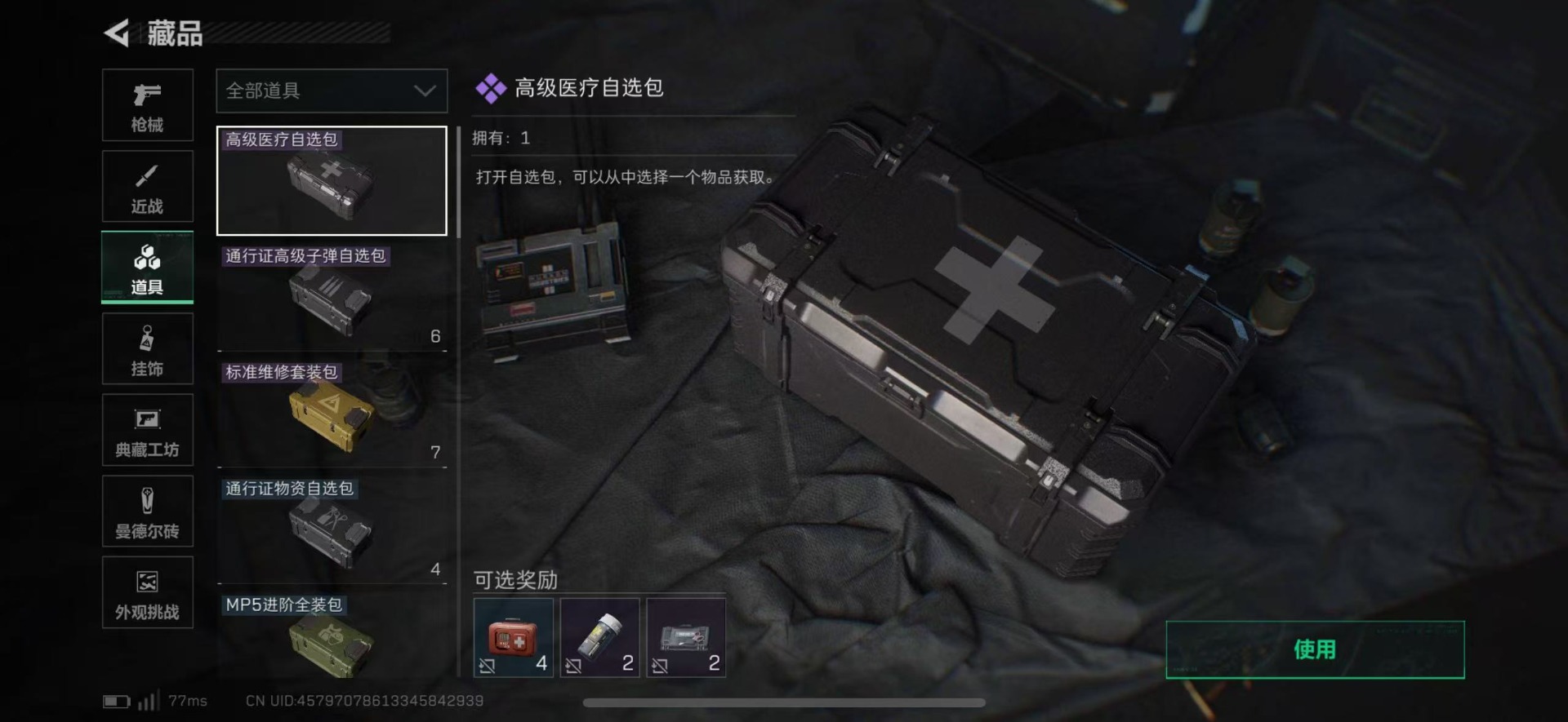 SJZCMW427617三角洲行动账号详情图44 SJZCMW427617三角洲行动账号详情图44