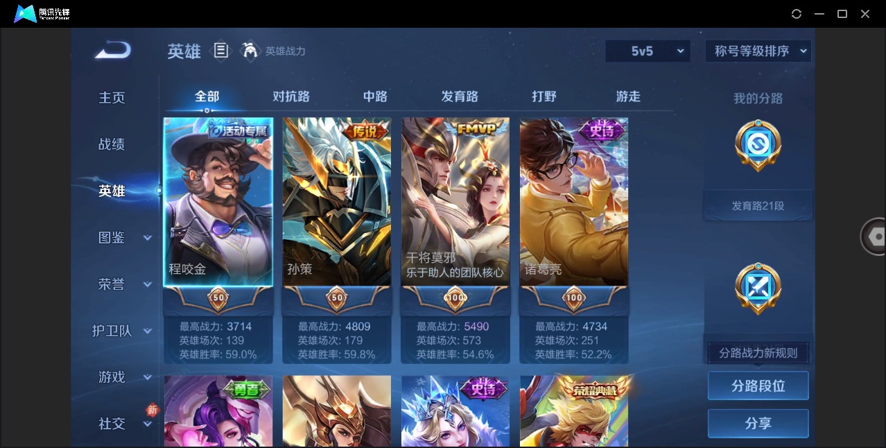 WZQM496572王者荣耀账号详情图5 WZQM496572王者荣耀账号详情图5