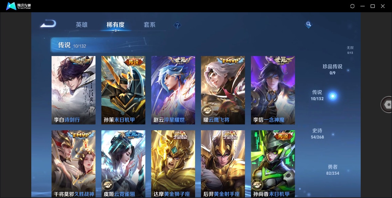 WZQM496572王者荣耀账号详情图7 WZQM496572王者荣耀账号详情图7