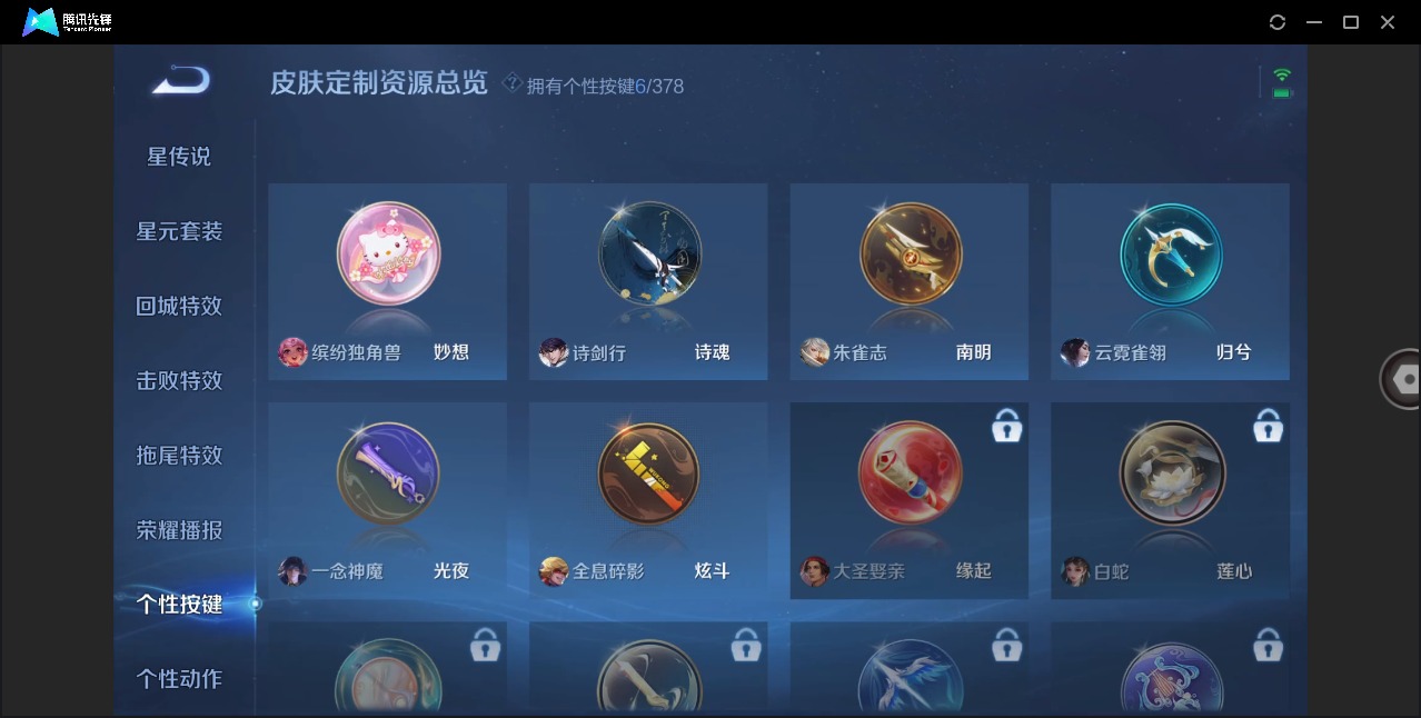 WZQM496572王者荣耀账号详情图11 WZQM496572王者荣耀账号详情图11