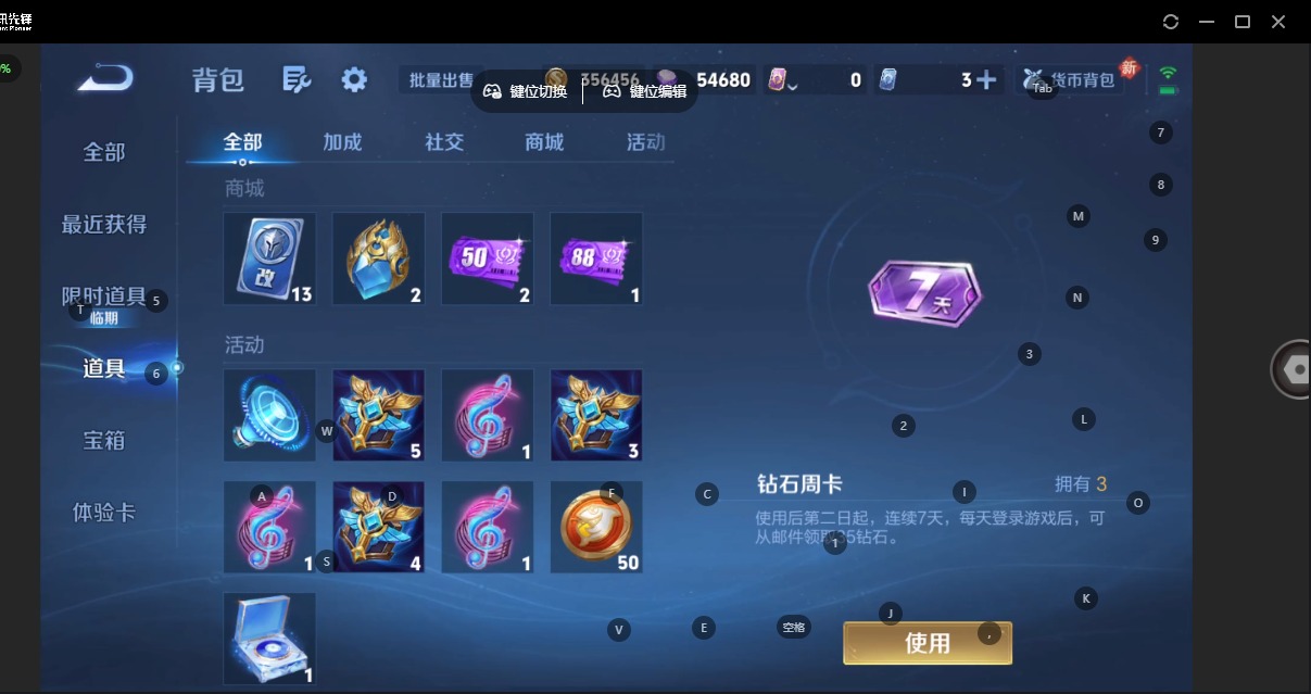 WZQM497139王者荣耀账号详情图4