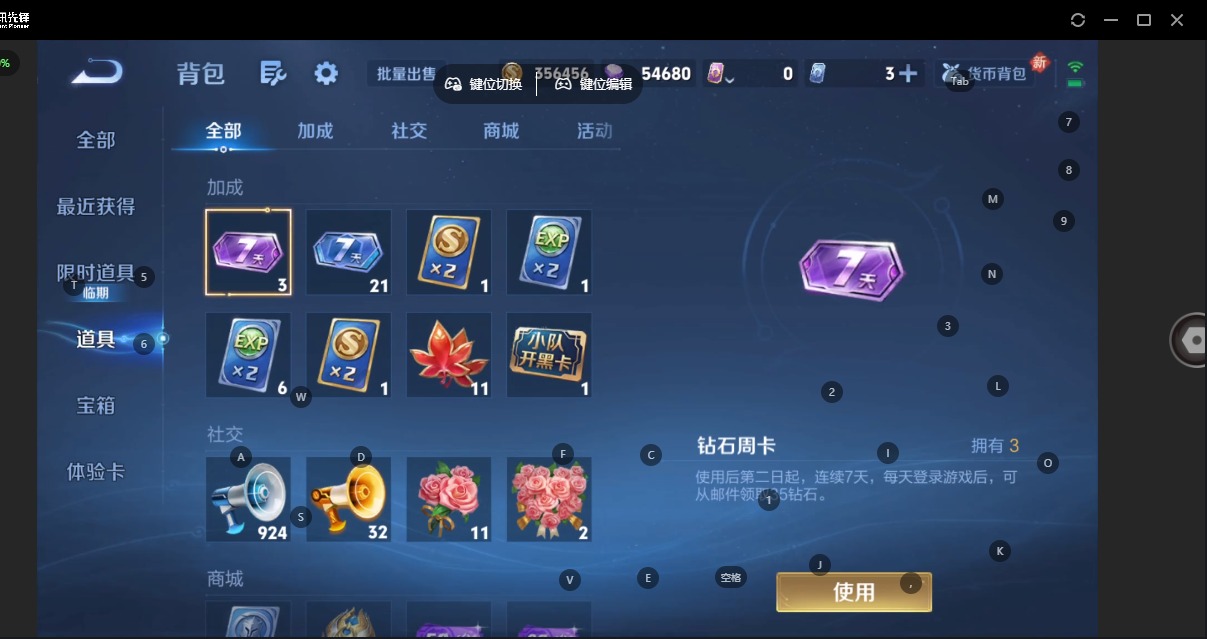 WZQM497139王者荣耀账号详情图5