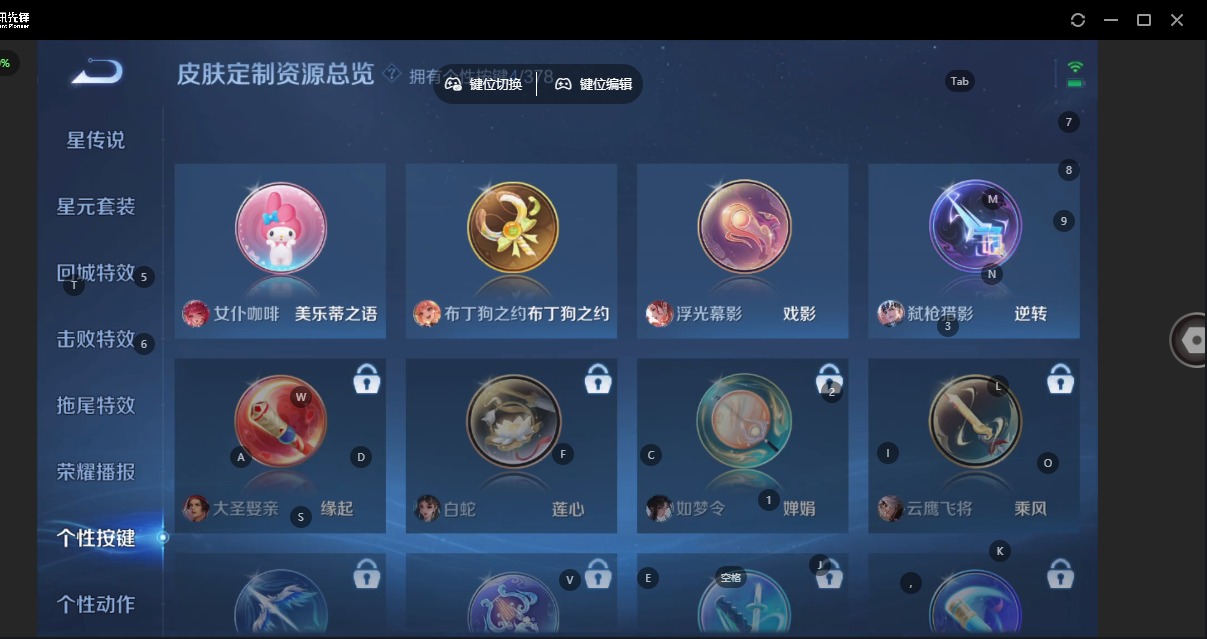 WZQM497139王者荣耀账号详情图8