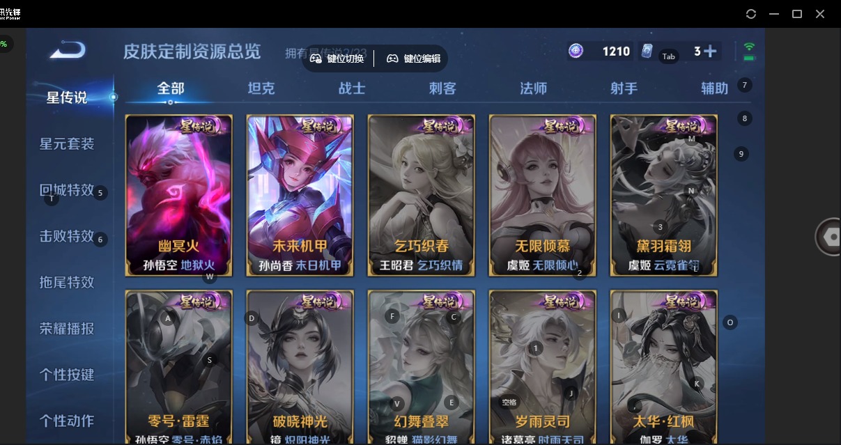 WZQM497139王者荣耀账号详情图10