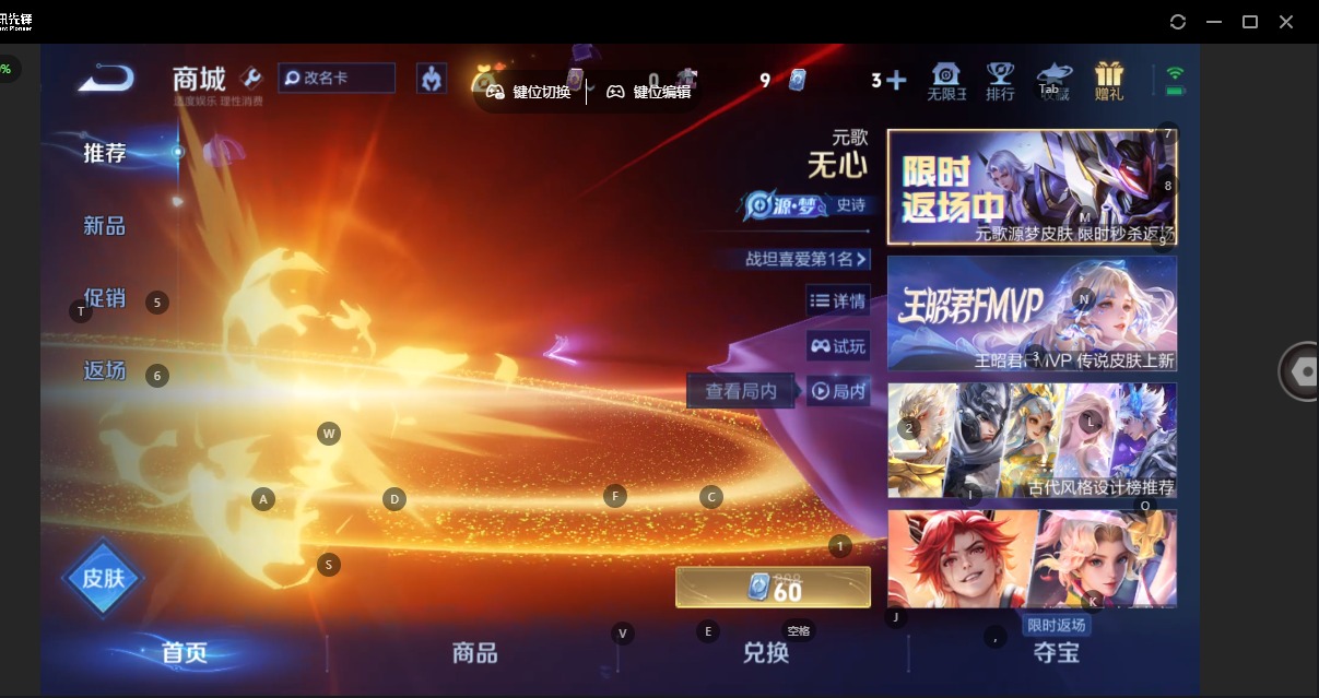 WZQM497139王者荣耀账号详情图16