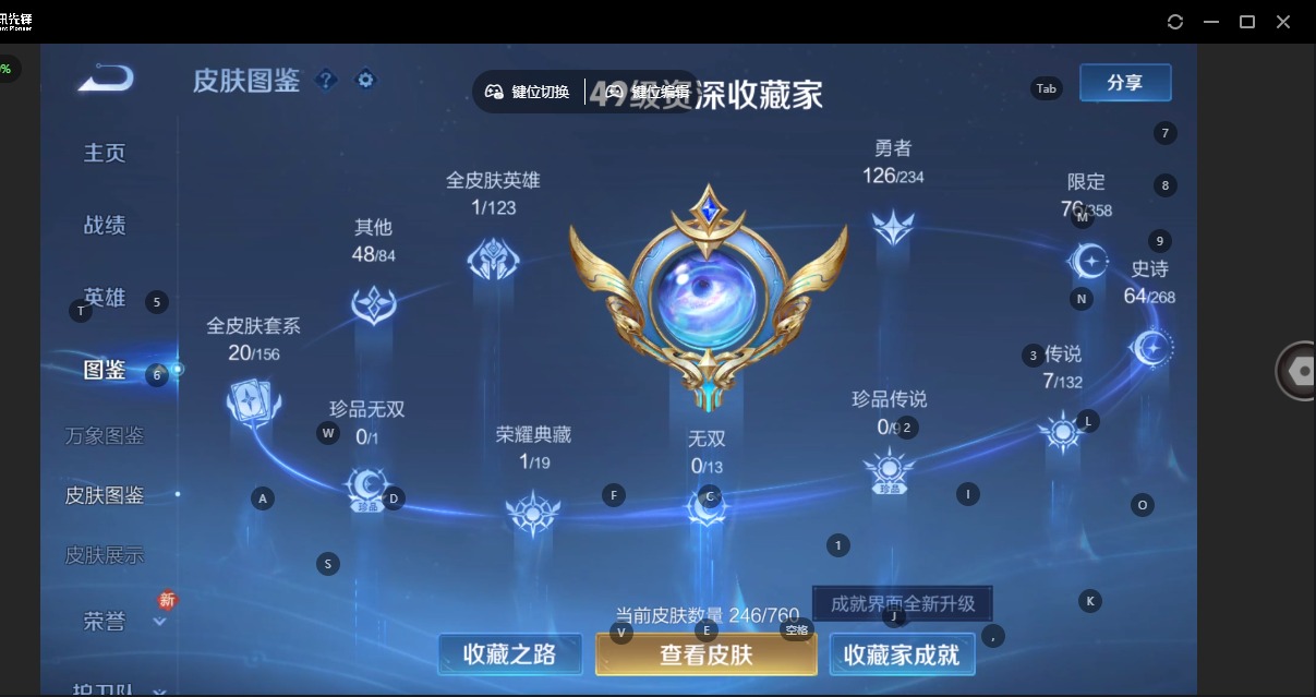 WZQM497139王者荣耀账号详情图18