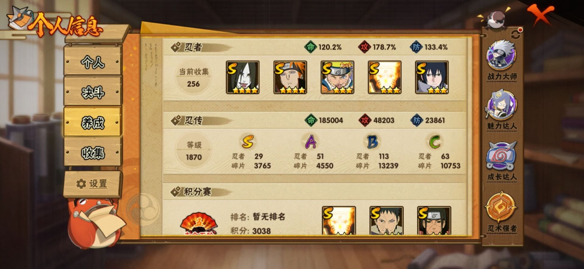 HYQM46666火影忍者账号详情图4