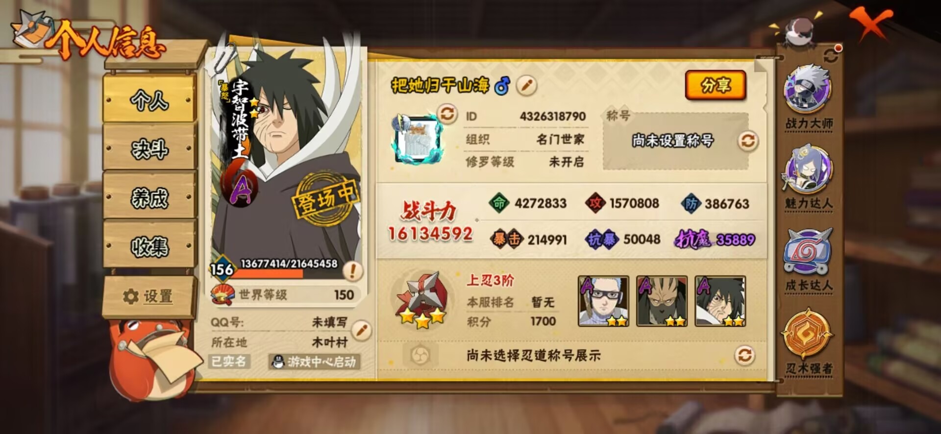 HYQM46666火影忍者账号详情图7