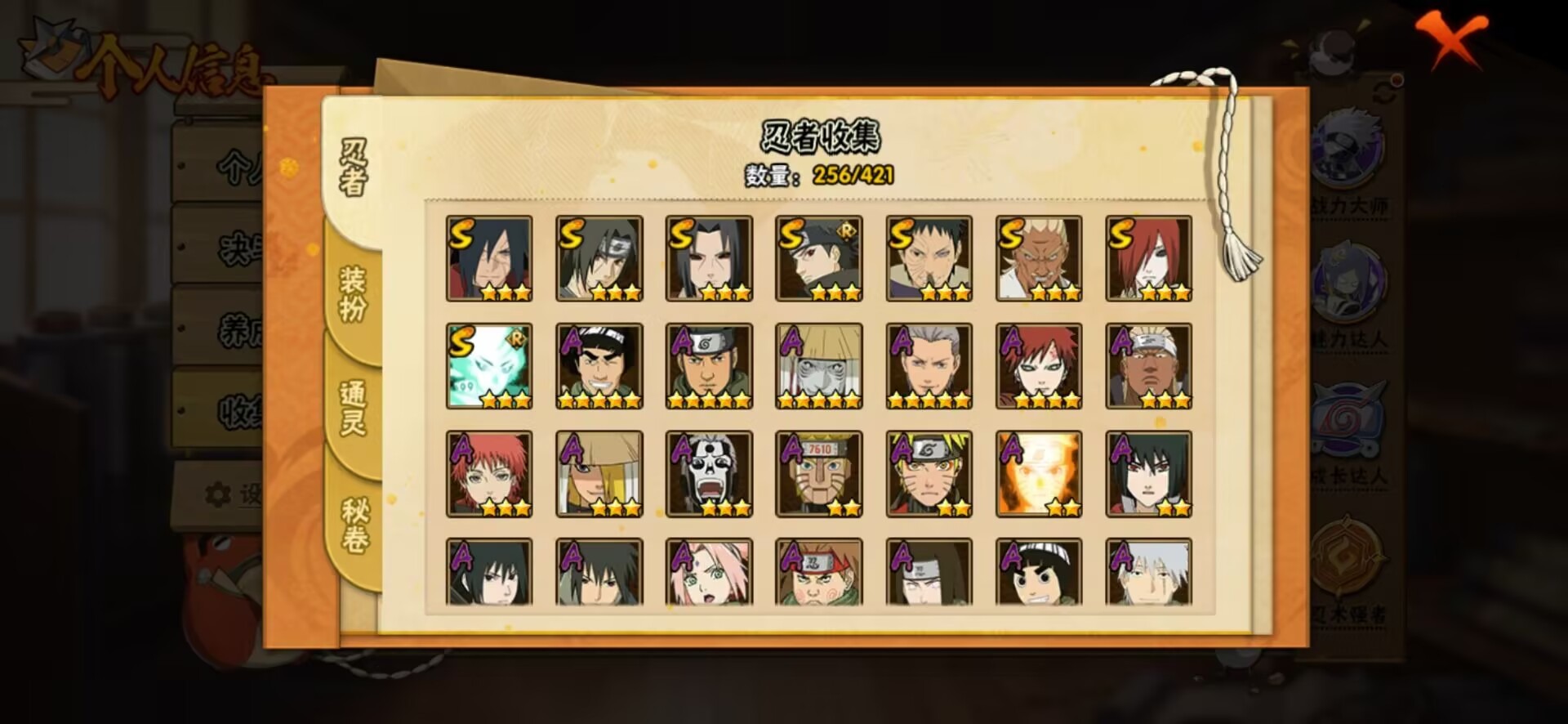 HYQM46666火影忍者账号详情图9