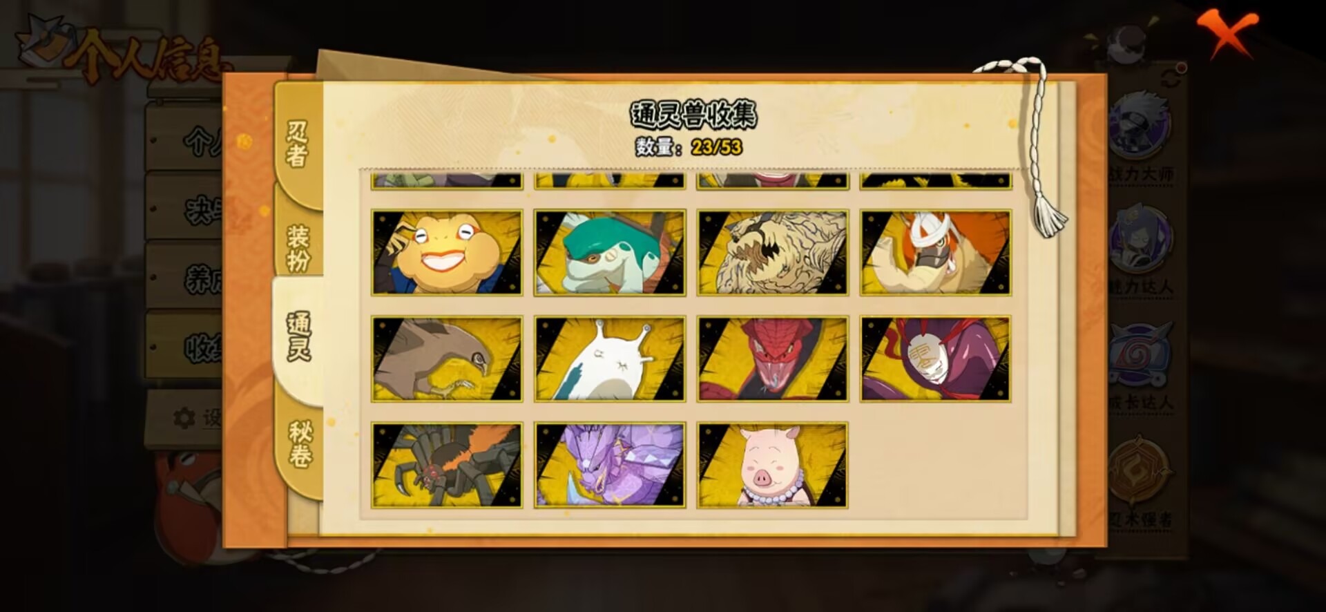 HYQM46666火影忍者账号详情图14