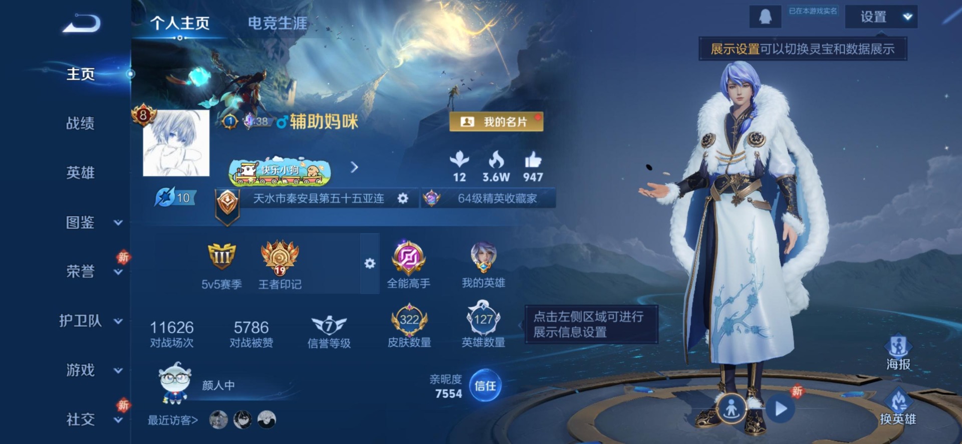 WZQM497033王者荣耀账号详情图15 WZQM497033王者荣耀账号详情图15