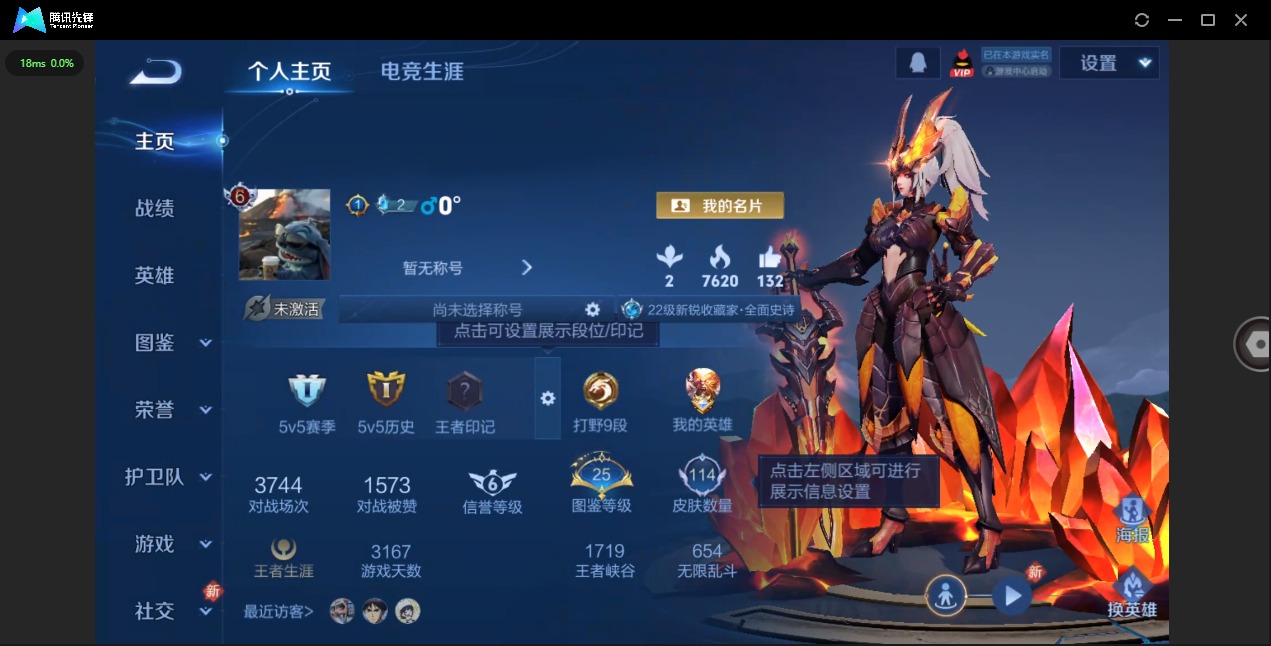 WZCMW4100639王者荣耀账号详情图3 WZCMW4100639王者荣耀账号详情图3