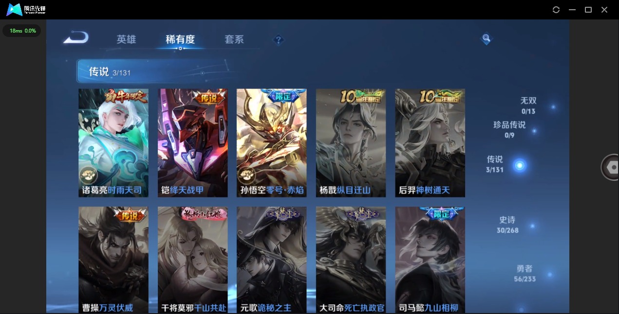 WZCMW4100639王者荣耀账号详情图6 WZCMW4100639王者荣耀账号详情图6