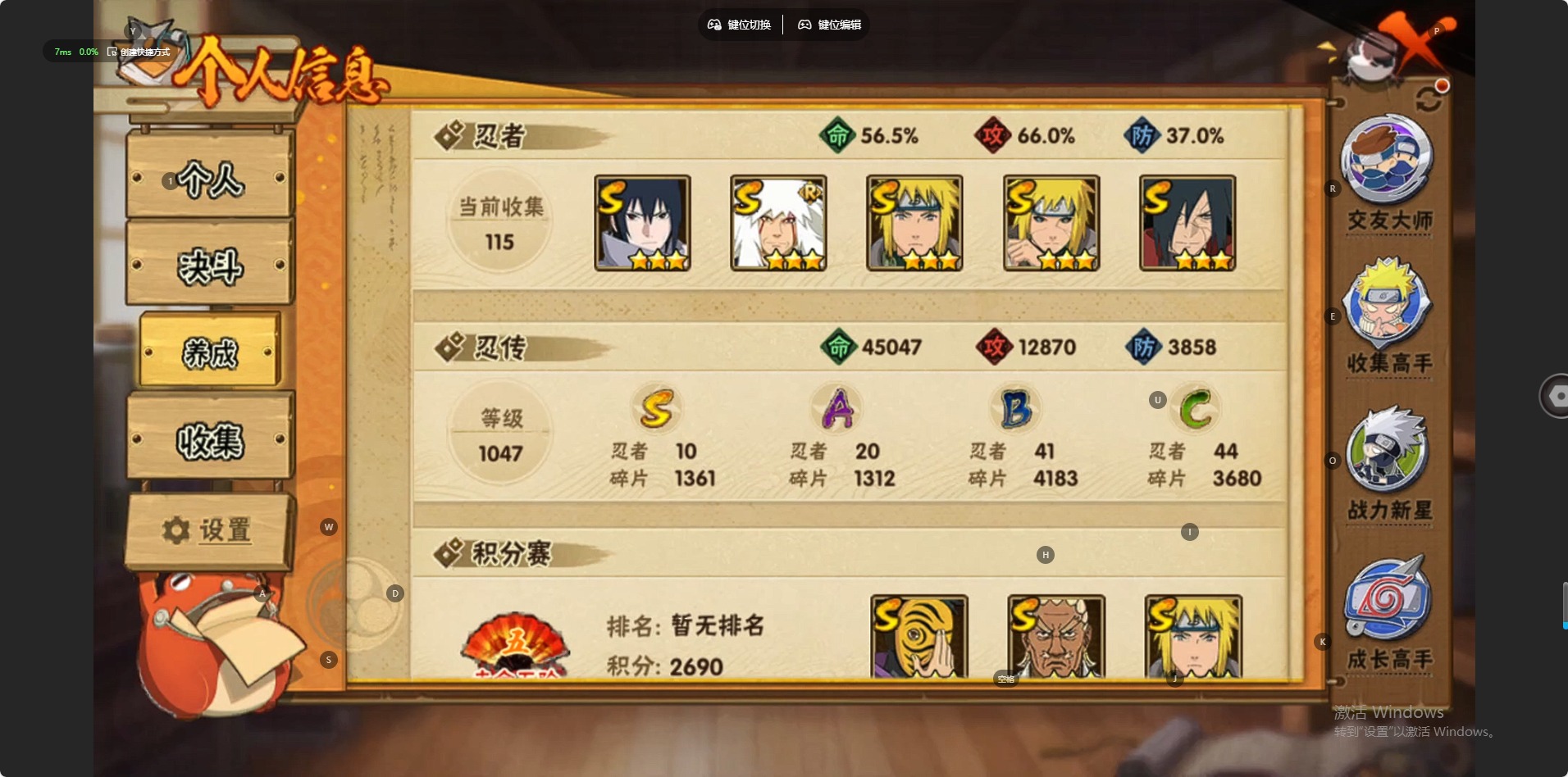 HYQM46640火影忍者账号详情图3