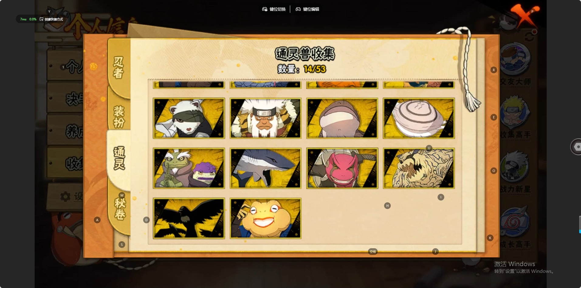 HYQM46640火影忍者账号详情图6