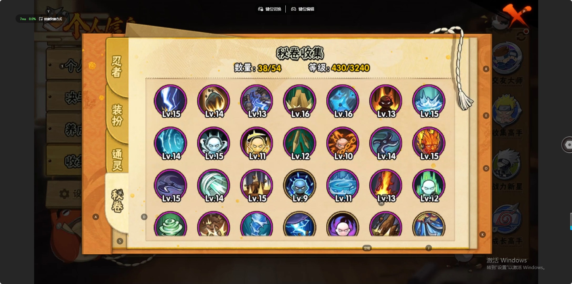 HYQM46640火影忍者账号详情图7