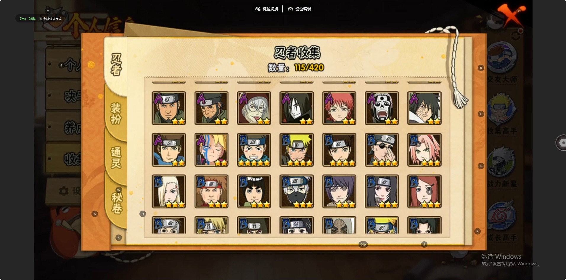 HYQM46640火影忍者账号详情图10