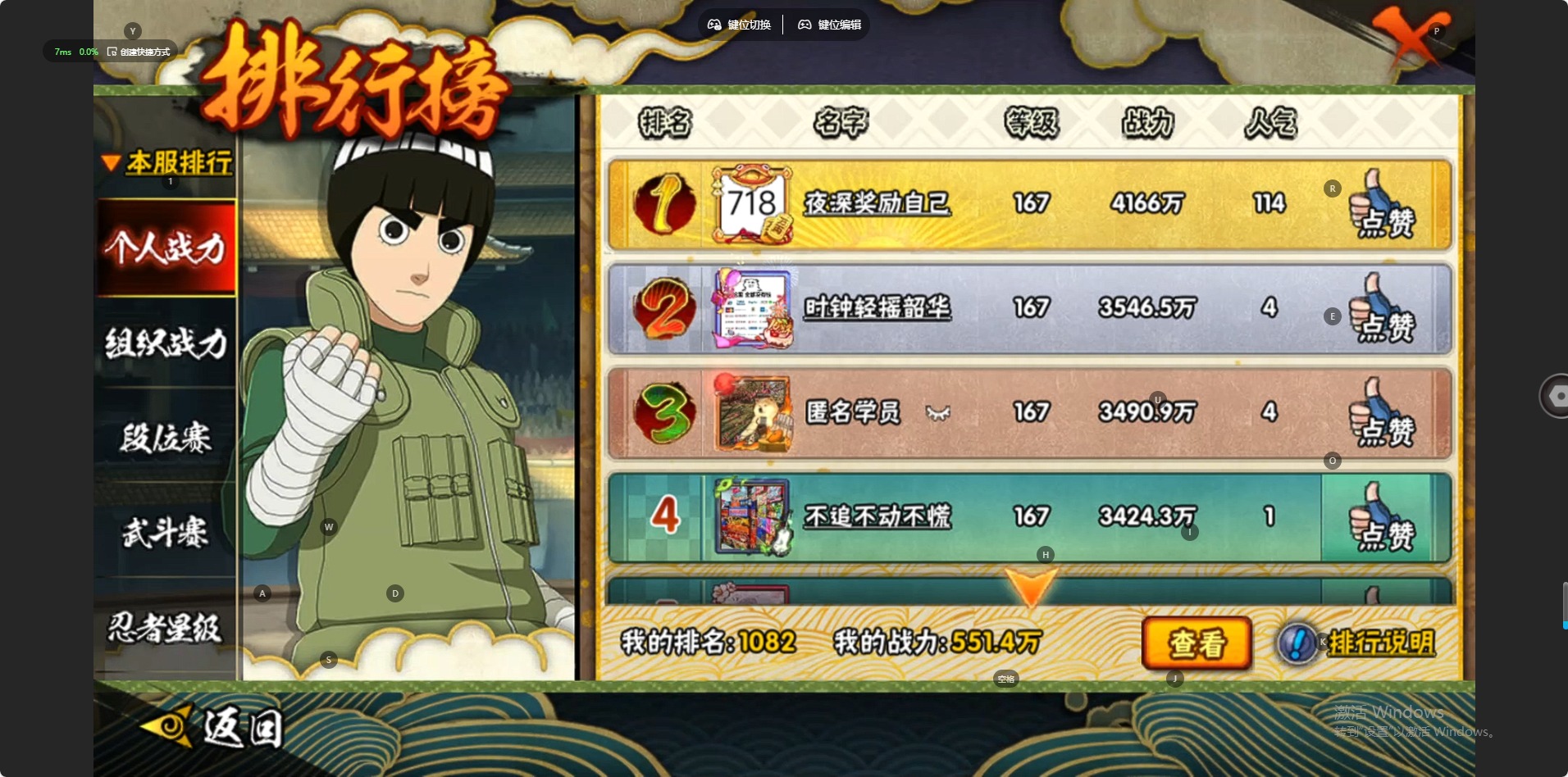 HYQM46640火影忍者账号详情图14