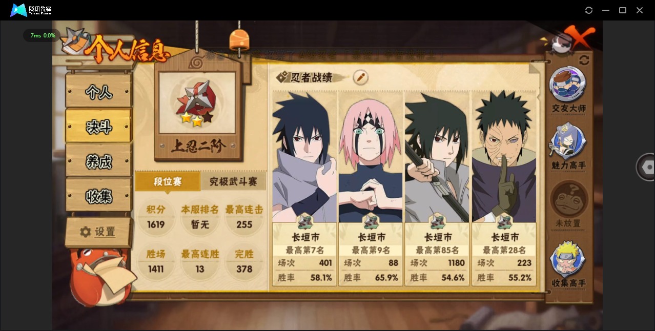 HYQM46637火影忍者账号详情图3