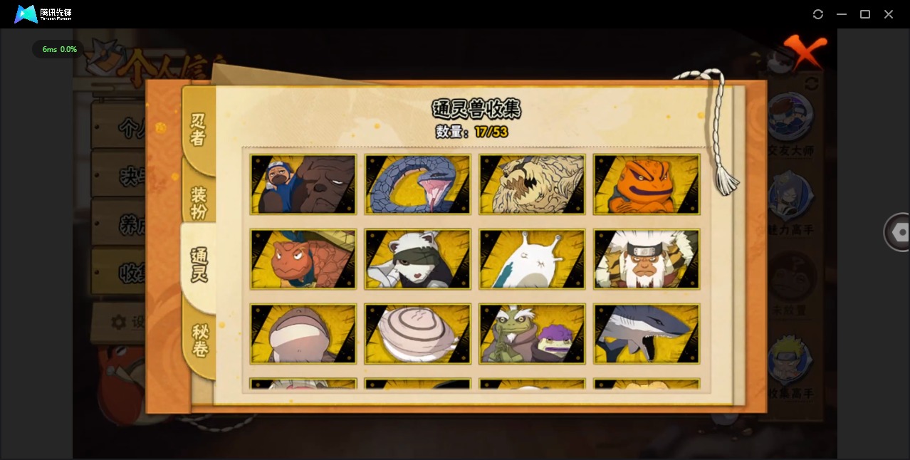 HYQM46637火影忍者账号详情图6