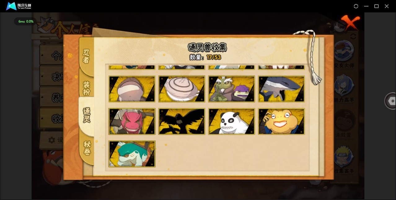 HYQM46637火影忍者账号详情图7