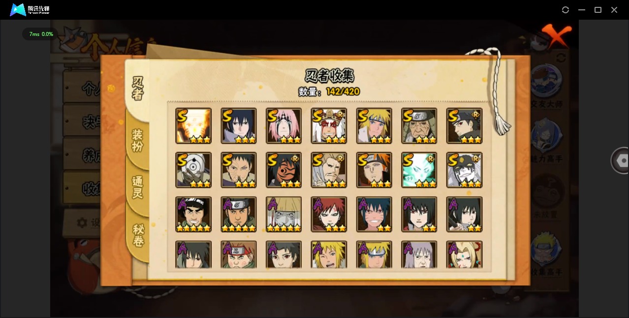 HYQM46637火影忍者账号详情图8