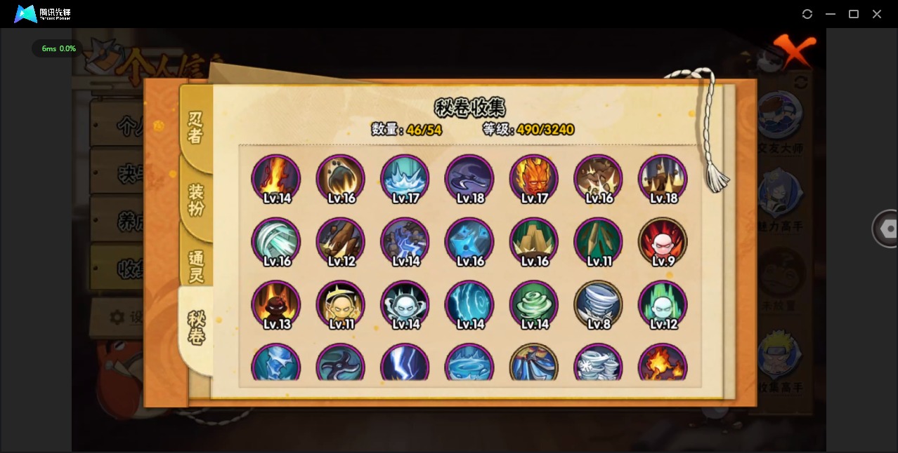 HYQM46637火影忍者账号详情图10